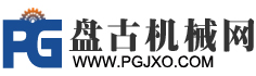 盤古機械網