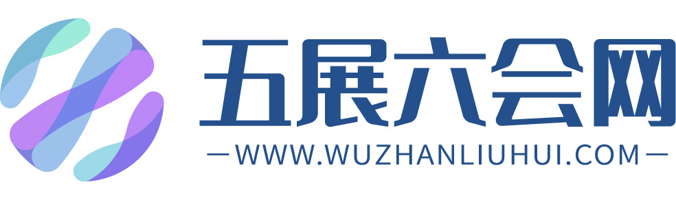 五展六會