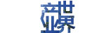 產業世界