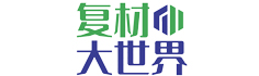 復材大世界