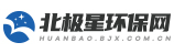 北極星環保網